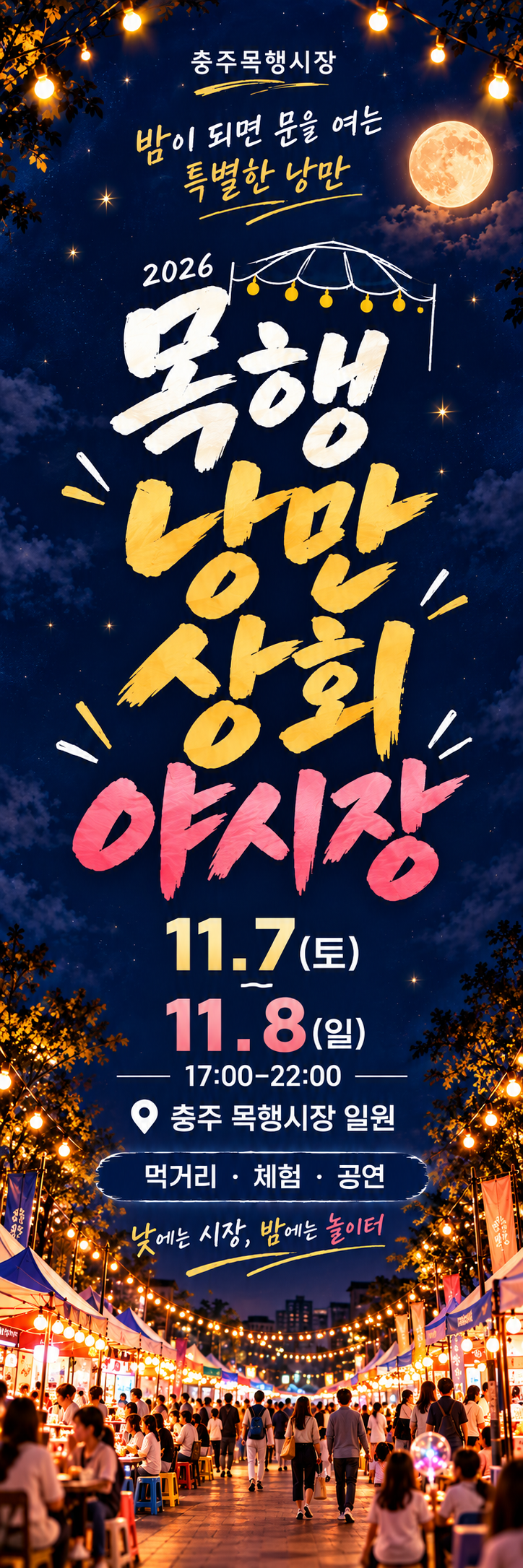 세로 배너 시안